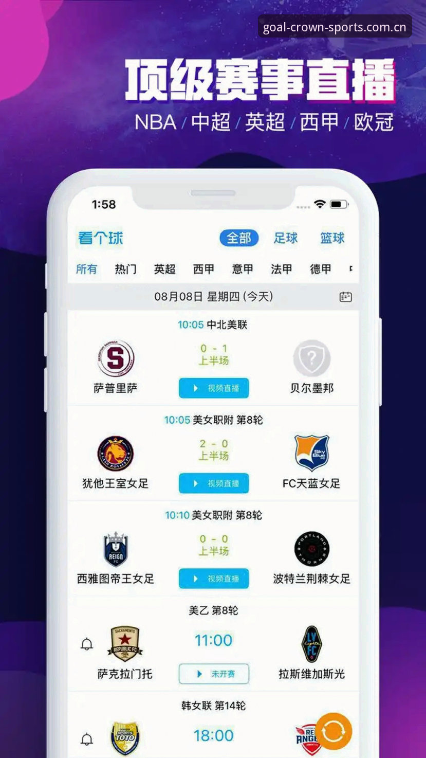 皇冠足球平台正版入口全面解析：安全通道与操作指南深度剖析